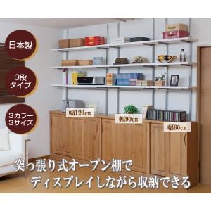 突っ張り 壁面収納ラック 幅120cm 3段タ...の詳細画像1