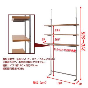 突っ張り 壁面収納ラック 幅120cm 3段タ...の詳細画像5