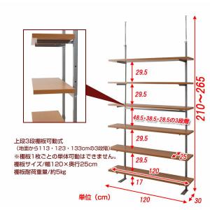 突っ張り 壁面収納ラック 幅120cm 6段タ...の詳細画像5