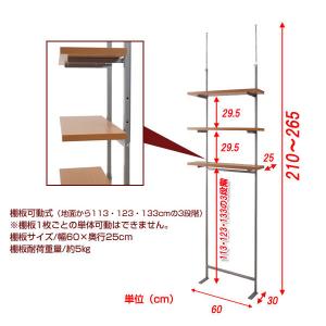 突っ張り 壁面収納ラック 幅60cm 3段タイ...の詳細画像5