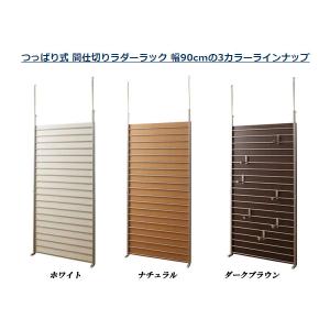 間仕切りパーテーションシリーズ 突っ張り パー...の詳細画像2