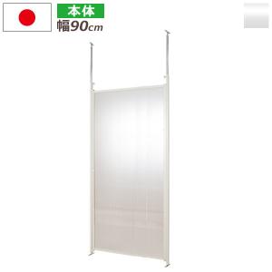 つっぱり間仕切りパーテーション 連結用(3枚), 本体(1枚) パーテーション 日本製 幅62.5cm 連結用 クリア 半透明 突っ張り