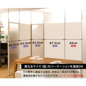 パーテーション 日本製 幅87.5cm 連結用...の詳細画像1