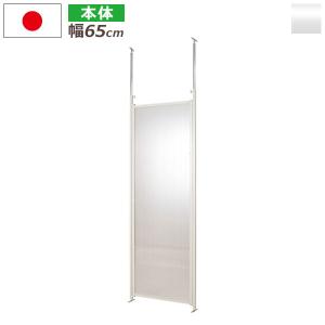 パーテーション 日本製 幅62.5cm 連結用 クリア 半透明 突っ張り