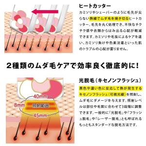 ヒートフラッシュデピ フラッシュ脱毛器 ヒート...の詳細画像1