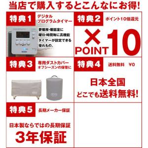 夢暖望 900型 暖房 特典 プログラムタイマ...の詳細画像4