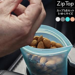 ジップトップ カップ3点セットSML シリコーン製保存容器 ZipTop 新築祝い Z-CUP3Aの商品画像