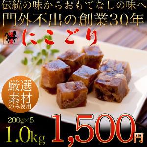 にこごり １パック２００g５パック　どど〜んと1kg　お友達と共同購入などにもオススメです。【馬肉】｜11829