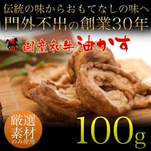 国産 油かす 1kg ブロック/あぶらかす : 馬肉専門店の安井商店