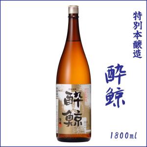 日本酒 酔鯨 特別本醸造 1800ml　送料無料