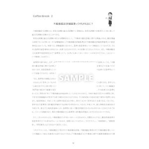 不動産鑑定評価基準の解説書 第4版 (上下巻セット)の詳細画像4