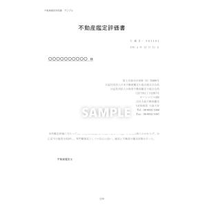 不動産鑑定評価基準の解説書 第4版 (上下巻セット)の詳細画像5