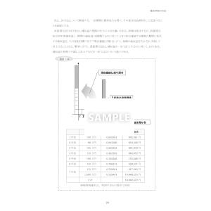 不動産鑑定評価基準の解説書 第4版 (下巻)の詳細画像1