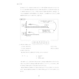 不動産鑑定評価基準の解説書 第4版 (下巻)の詳細画像2