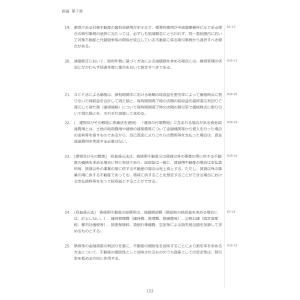 令和8年版 不動産鑑定士 短答式試験 〇×式 ...の詳細画像1