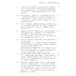 令和8年版 不動産鑑定士 短答式試験 〇×式 ...の詳細画像2