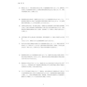 令和8年版 不動産鑑定士 短答式試験 ○×式 ...の詳細画像1