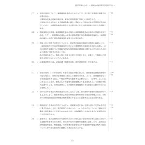 令和8年版 不動産鑑定士 短答式試験 ○×式 ...の詳細画像2