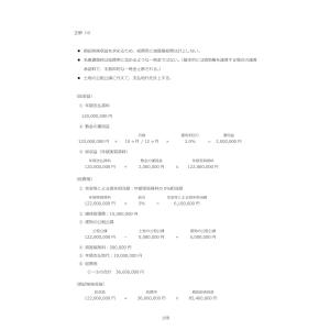 令和8年版 不動産鑑定士 短答式試験 ○×式 ...の詳細画像4