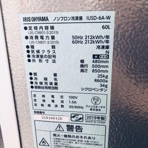 冷蔵庫 中古 アイリスオーヤマ IRISOHY...の詳細画像4