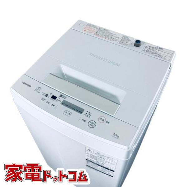 【中古】 東芝 TOSHIBA 洗濯機 一人暮らし 2018年製 全自動洗濯機 4.5kg ホワイト...