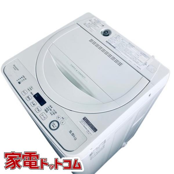【中古】 シャープ SHARP 洗濯機 一人暮らし 2020年製 全自動洗濯機 5.5kg ホワイト...