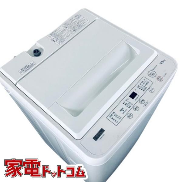 【中古】 ヤマダ電機 YAMADA 洗濯機 一人暮らし 2020年製 全自動洗濯機 4.5kg ホワ...