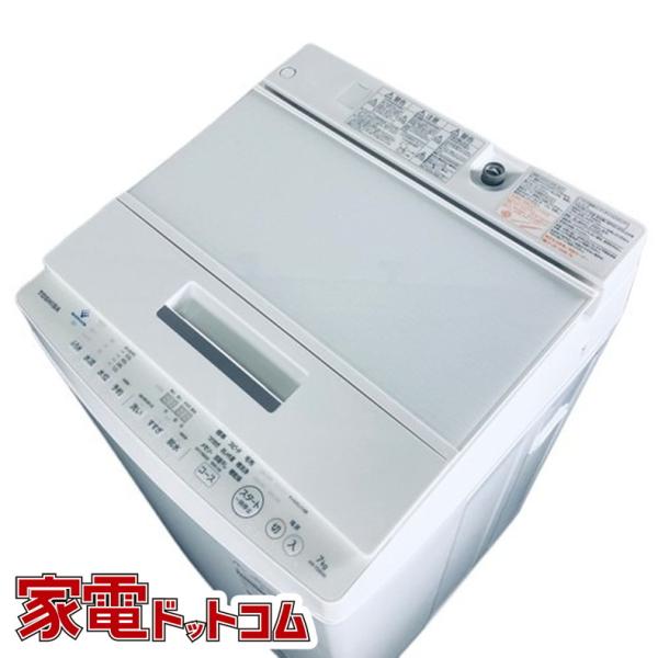 【中古】 東芝 TOSHIBA 洗濯機 一人暮らし 大きめ 2020年製 全自動洗濯機 7.0kg ...