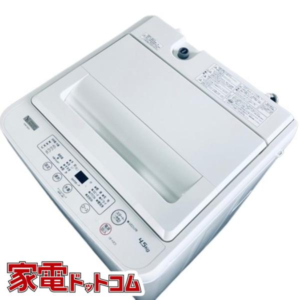 【中古】 ヤマダ電機 YAMADA 洗濯機 一人暮らし 2021年製 全自動洗濯機 4.5kg ホワ...