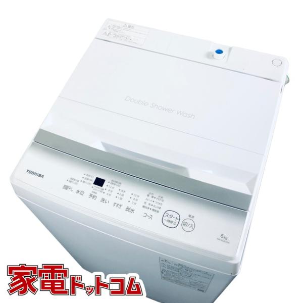 洗濯機 中古 東芝 TOSHIBA AW-6GA2(W) 2023年製 6.0kg ホワイト 送風 ...