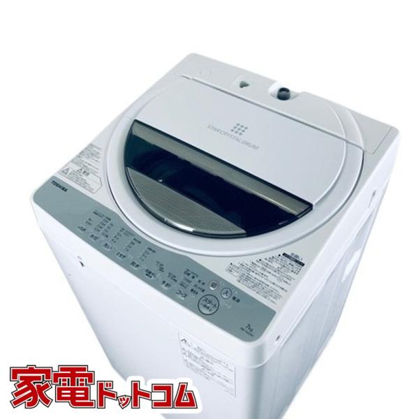 【中古】 東芝 洗濯機 一人暮らし 大きめ 2018年製 全自動洗濯機 7.0kg ホワイト AW-...