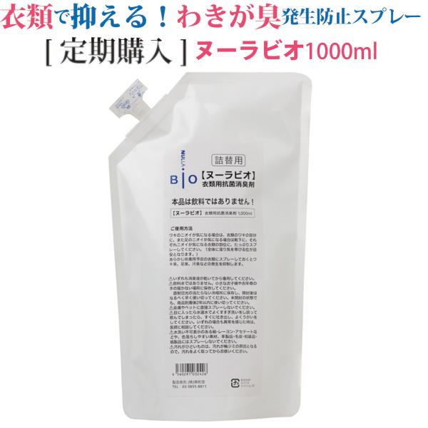 【定期購入】ワキガ 脇汗対策 わきが臭 汗脇 衣類 臭い 子供 女性メンズ 市販 | 汗臭発生防止 ...