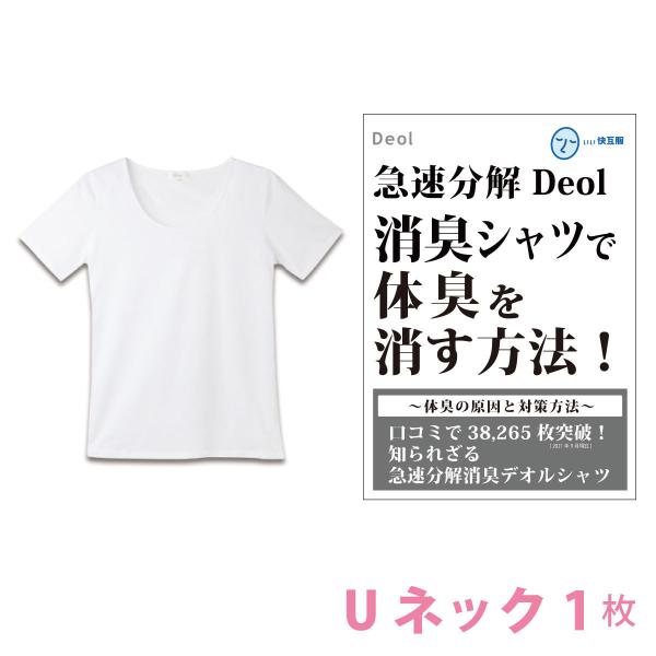 消臭シャツ わきが 対策 服 加齢臭を消す方法 対策 男性 汗臭くならない方法 体臭シャツ | デオ...