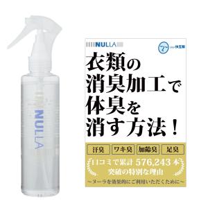 消臭 スプレー 加齢臭を消す 男性 方法 対策 汗臭い 防臭 臭い消し 衣類 |  急速イオン消臭スプレーヌーラ（単品）｜体臭対策専門店ヌーラとデオルいい快互服ドットコム