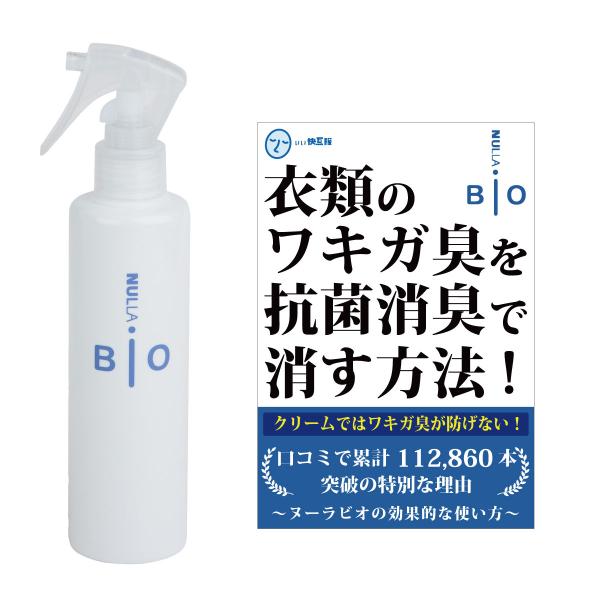 脇汗対策 わきが ワキガ 衣類 汗脇 臭い 子供 女性 メンズ 市販 |  汗臭発生防止 衣類用抗菌...