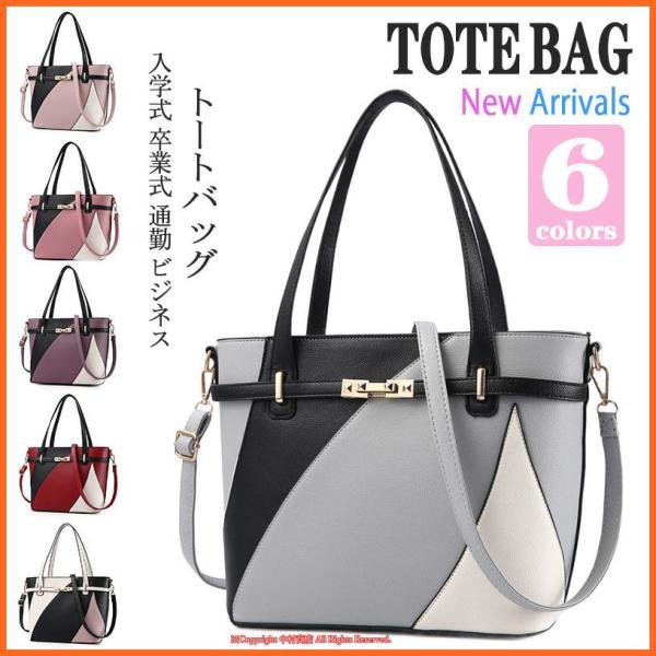 トートバッグ レディース ショルダーバッグ ハンドバッグ フォーマル かばん 人気 斜め掛け 2WA...
