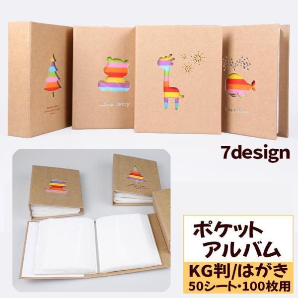 フォトアルバム ポケットアルバム 写真収納 大容量 100枚収納 KGサイズ ポストカード ハガキ ...
