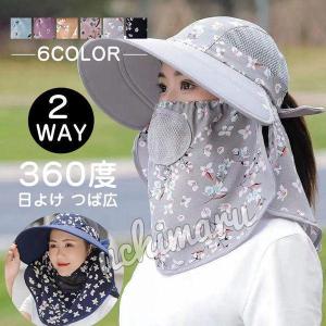 帽子 レディース UV 日よけ つば広 ハット UVカット 360度 紫外線対策 UVカット 紫外線防止 農作業 屋外 日焼け防止 サンバイザー｜11oclock