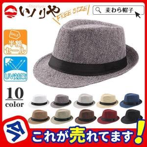 【最旬の夏物が特売】麦わら帽子 メンズ レディー...の商品画像