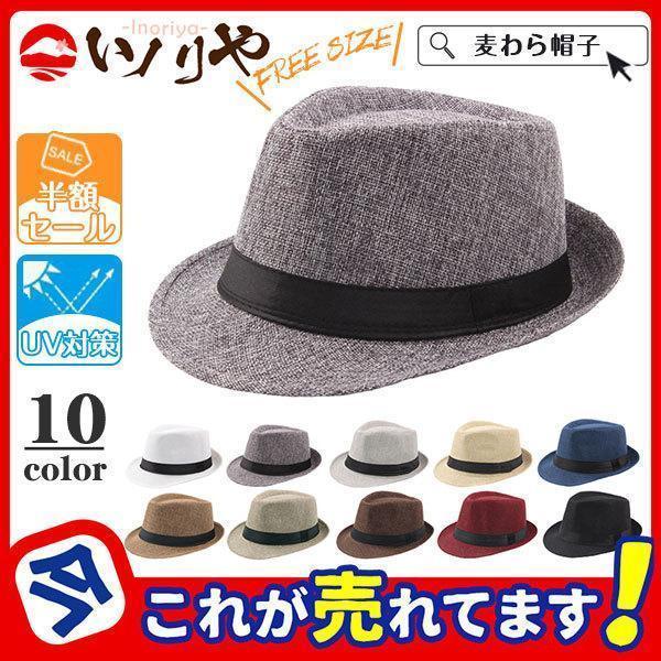 【最旬の夏物が特売】麦わら帽子 メンズ レディース 帽子 ストローハット 夏用 リボン つば広 中折...