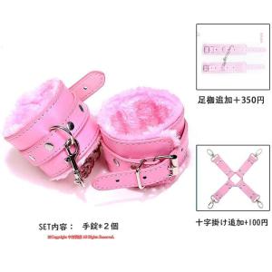 手錠 腕輪 手枷 足枷 SM かわいい ふわふ...の詳細画像4