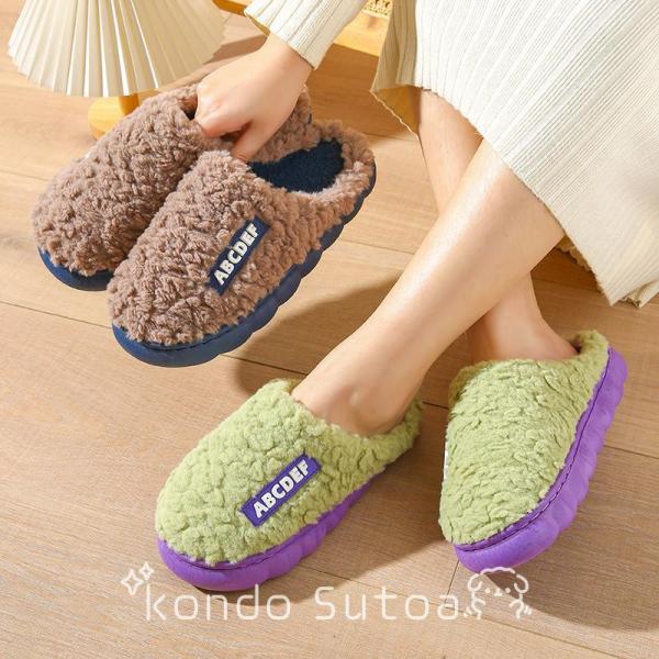 スリッパ 来客用 ルームシューズ 高級感 冬用 冬 暖かい ボア 上品 北欧 おしゃれ 外履き 室内