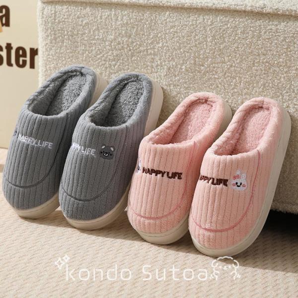 スリッパ 来客用 ルームシューズ 高級感 冬用 冬 暖かい ボア 上品 北欧 おしゃれ 外履き 室内