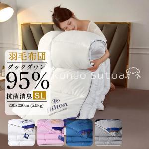 掛け布団 プリマロフトDUO 2枚合わせ 布団 デュオ シングル オール