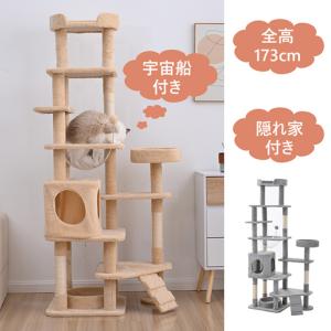 ペットハウス キャットタワー 宇宙船キャットタワー 据え置き型 省