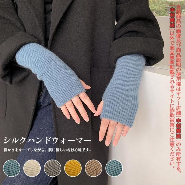 メリヤスハンドウォーマー　指切り手袋 レディース メンズ 指なし ハンドケア スマホ手袋 おやすみ手...