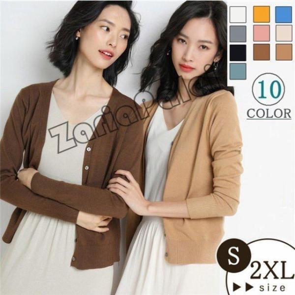 UVカット カーディガン 春夏 レディース ニット コーディガン Vネック 学生 キッズ 事務 洗え...