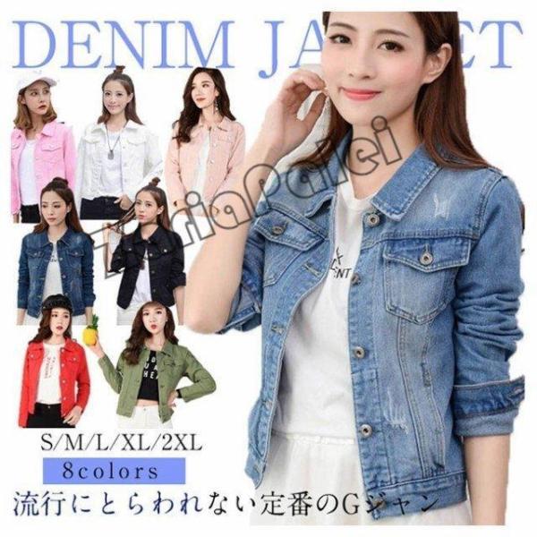 8色展開 本格デニム コート ジャケット Gジャン レディース ジージャン ショートデニム ウォッシ...