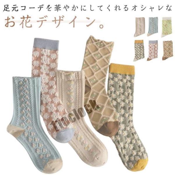 6足セット クルー丈ソックス カラフル 花柄 北欧デザイン おしゃれ 抗菌 かわいい 綿 くつした ...