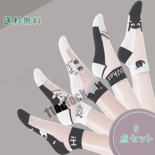 靴下 5足セット レディース ソックス くつした 猫 春夏秋冬 おしゃれ かわいい 保温 蒸れない ...